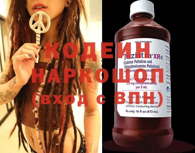 Кодеиновый сироп Lean напиток Lean (лин)  Колпашево 